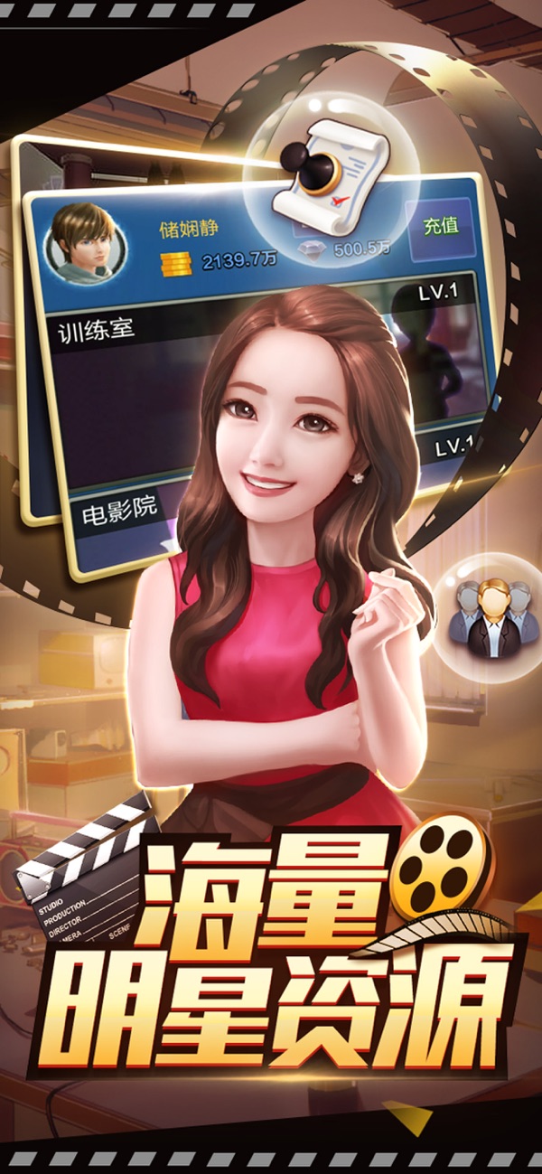 模拟制作人的图册