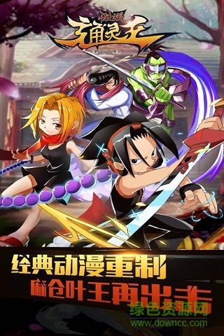 激战通灵王手游九游版的图册