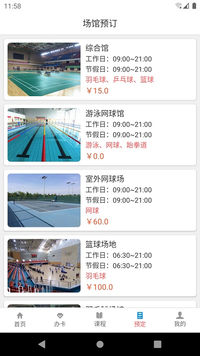 亚力体育app的图册