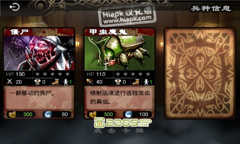 创世纪之通天塔汉化版的图册