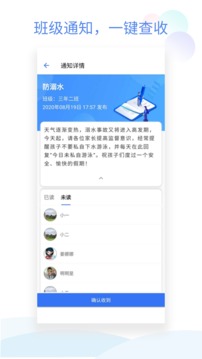 班级小管家2024最新版app下载安装的图册
