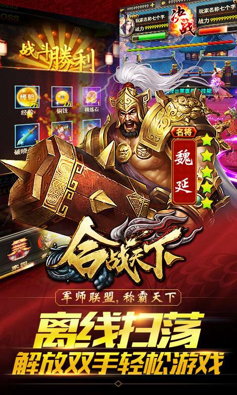 合战天下果盘版的图册