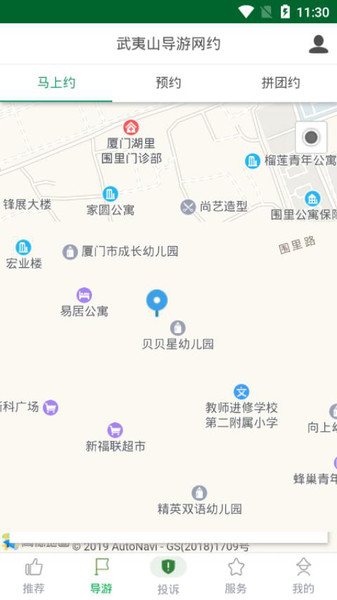 武夷山旅游的图册