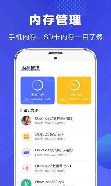 隐私文件管理器app的图册