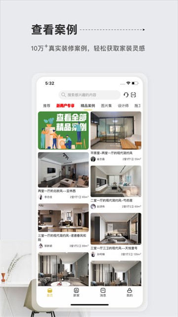 居然装饰的图册