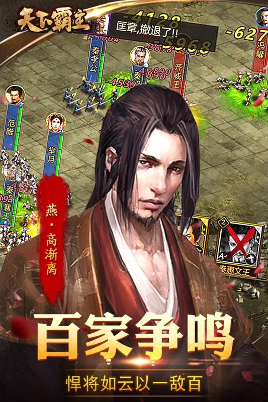 天下霸主的图册