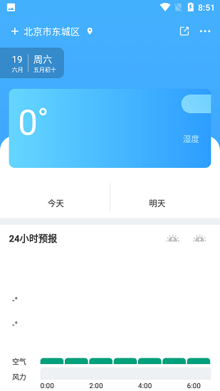 青芒天气软件的图册