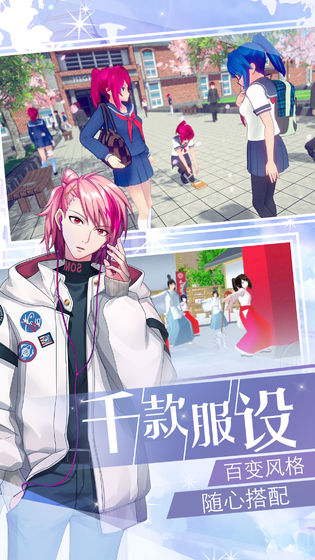 恋爱梦工厂的图册