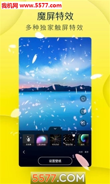 豹趣魔屏官方版的图册