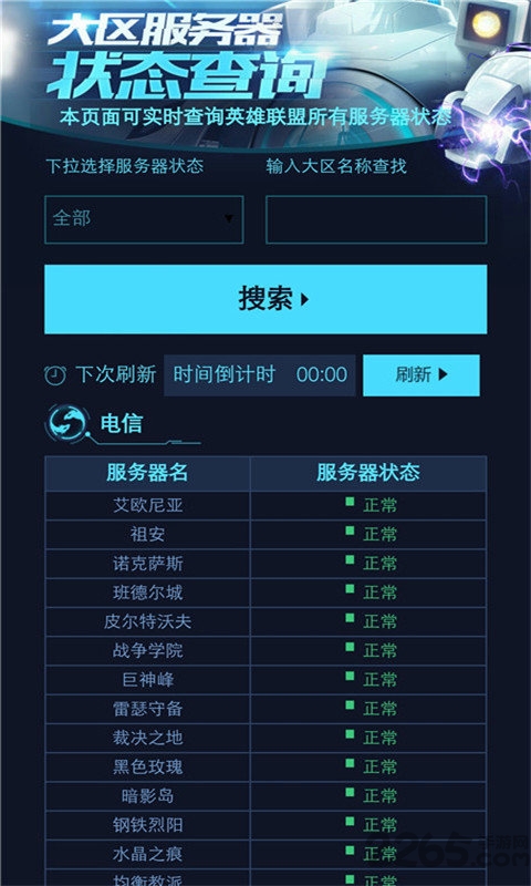 英雄小助手手机版的图册
