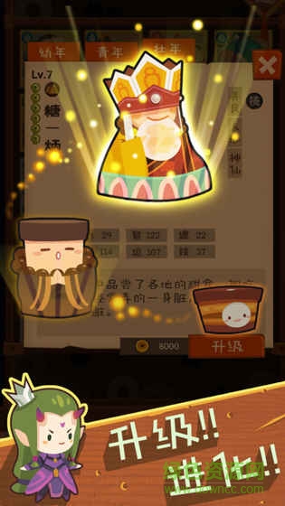 妖怪手帐qq登录版的图册