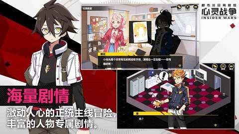 心灵战争公测版的图册