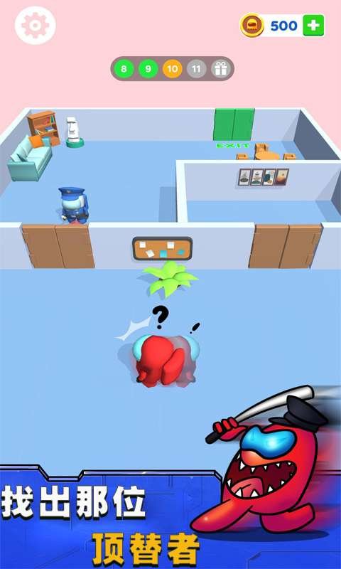 你抓不到我游戏的图册