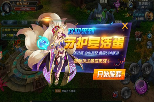 中尧守护复活蛋的图册