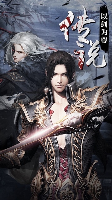 逆火苍穹之剑来传说官方版的图册