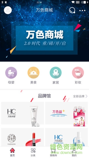 万色商城的图册