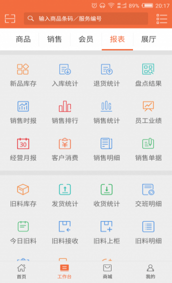 诸葛到店的图册