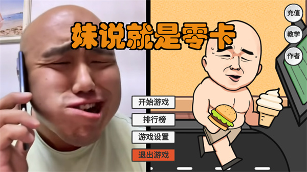 妹说就是零卡的图册