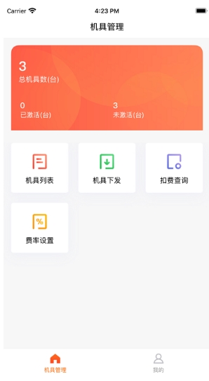 壹伙伴app的图册