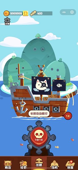 猫咪航海记官方版的图册