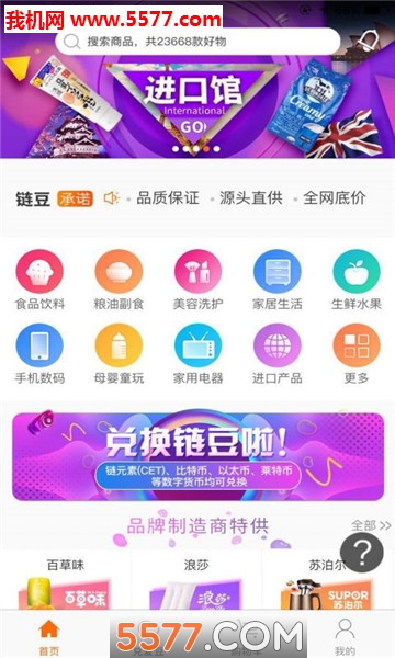 来换呗官方版的图册