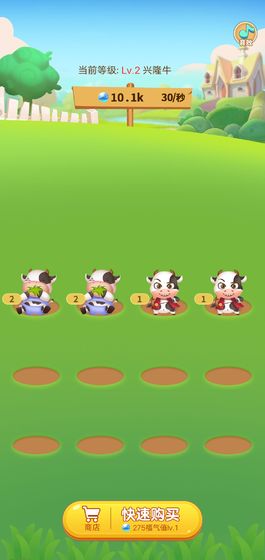 多多养牛赚钱版的图册