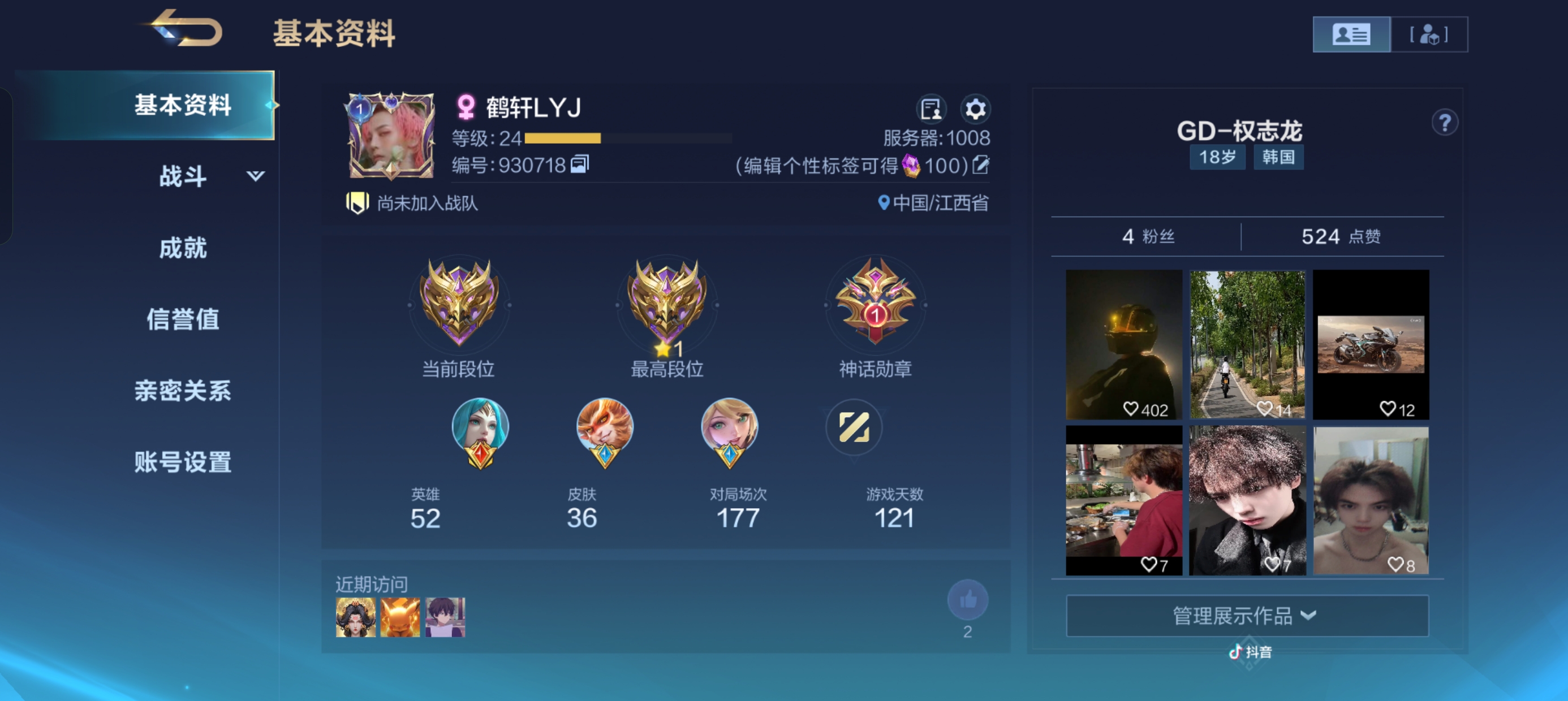 决胜巅峰ios版的图册