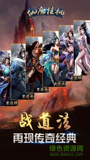 果盘游戏仙魔挂机的图册