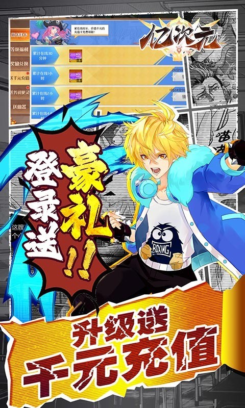 亿次元福利版的图册