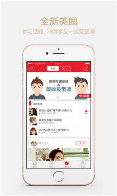 一起美(美发服务)的图册