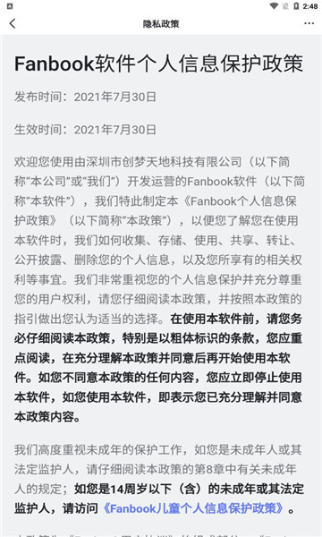 fanbook官方最新版的图册