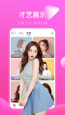 芭乐视app下载旧版本的图册