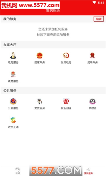 新民乐官方版的图册