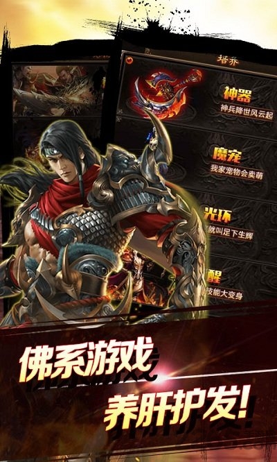 烈焰莽夫手游的图册