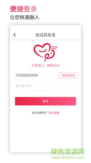 平安天使手机版的图册