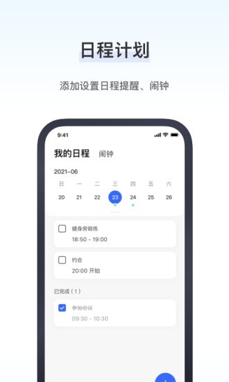 血压医生官方版的图册