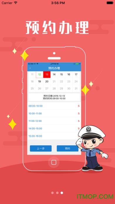 武汉签证预约手机版的图册