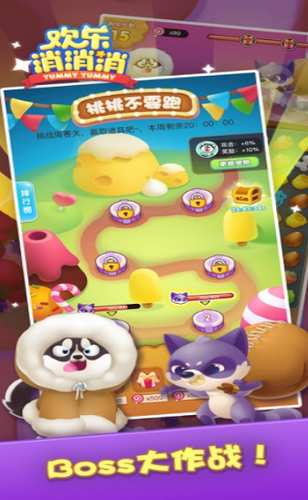 欢乐消消消的图册