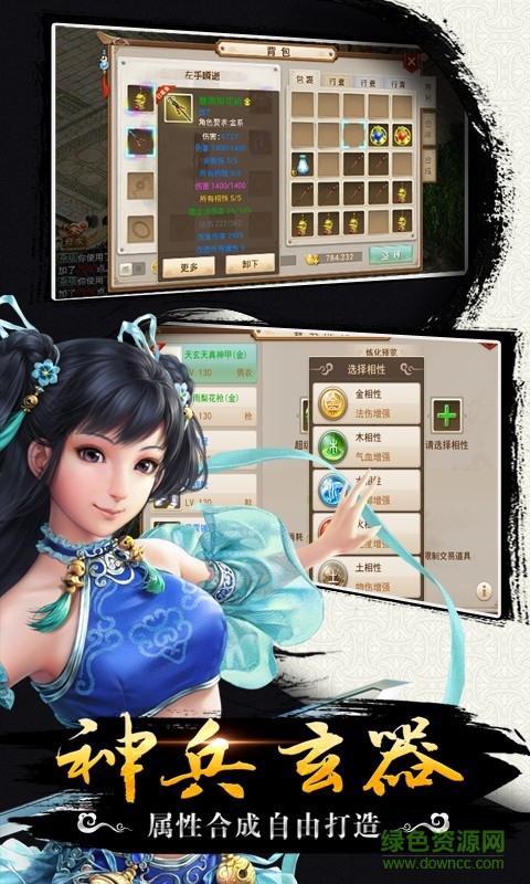 全民45问道客户端的图册