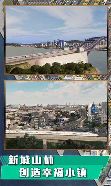 经营模拟城镇传奇安卓版的图册