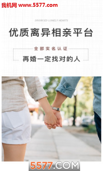 梅花婚恋安卓版的图册