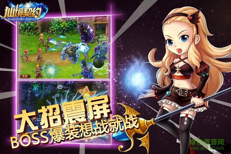 仙境契约的图册