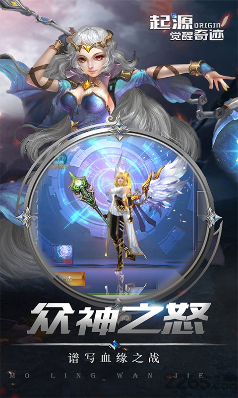 起源觉醒奇迹手游正式版的图册