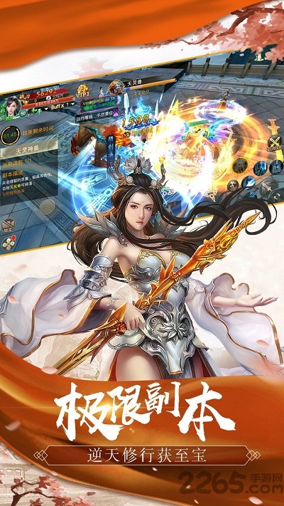 御剑神域最新版游戏的图册