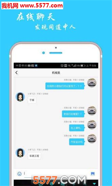 并集安卓版(大学生社交)的图册