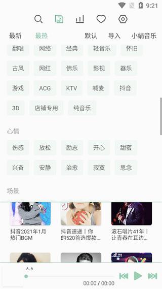 洛雪音乐助手免费下载的图册