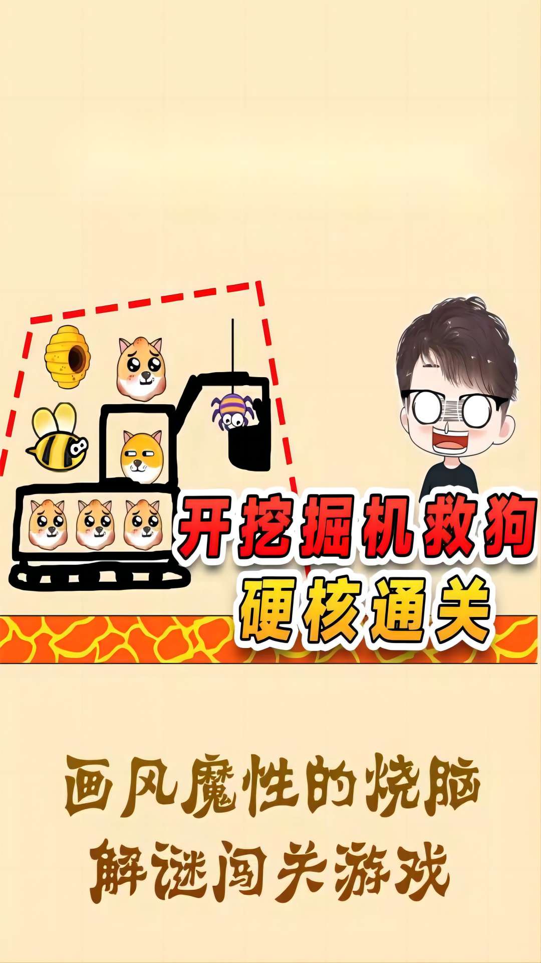 如何拯救狗狗的图册