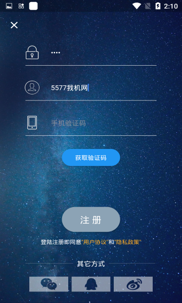 孝爱之家app2025的图册