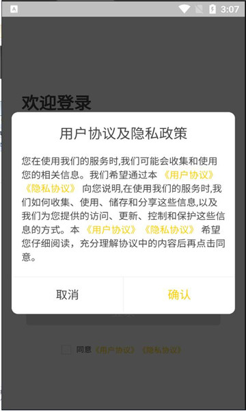 平易客骑手端官方版的图册