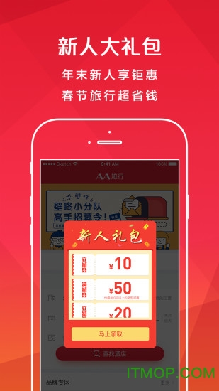 aa旅行客户端的图册